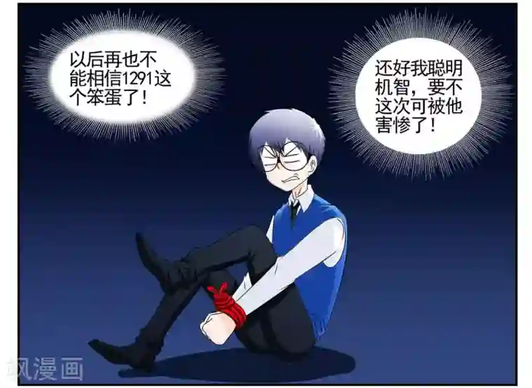 垫底特工第52话 坑队友我们是专业的