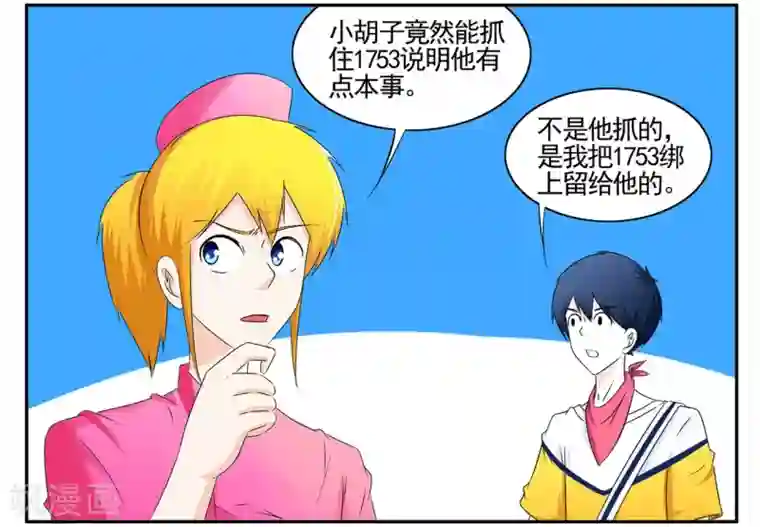 垫底特工第52话 坑队友我们是专业的