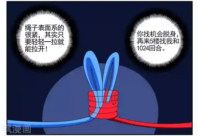 垫底特工第52话 坑队友我们是专业的