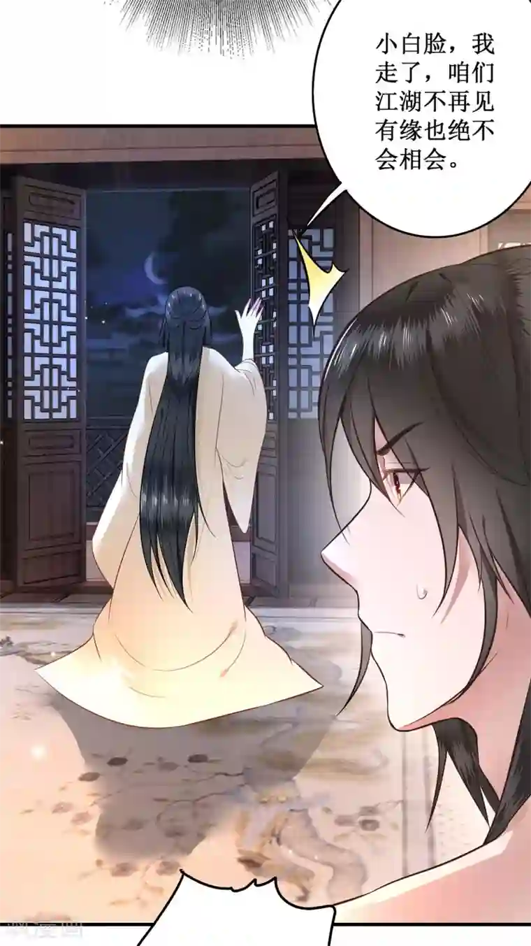 这个王妃路子野第2话 本王的赏钱