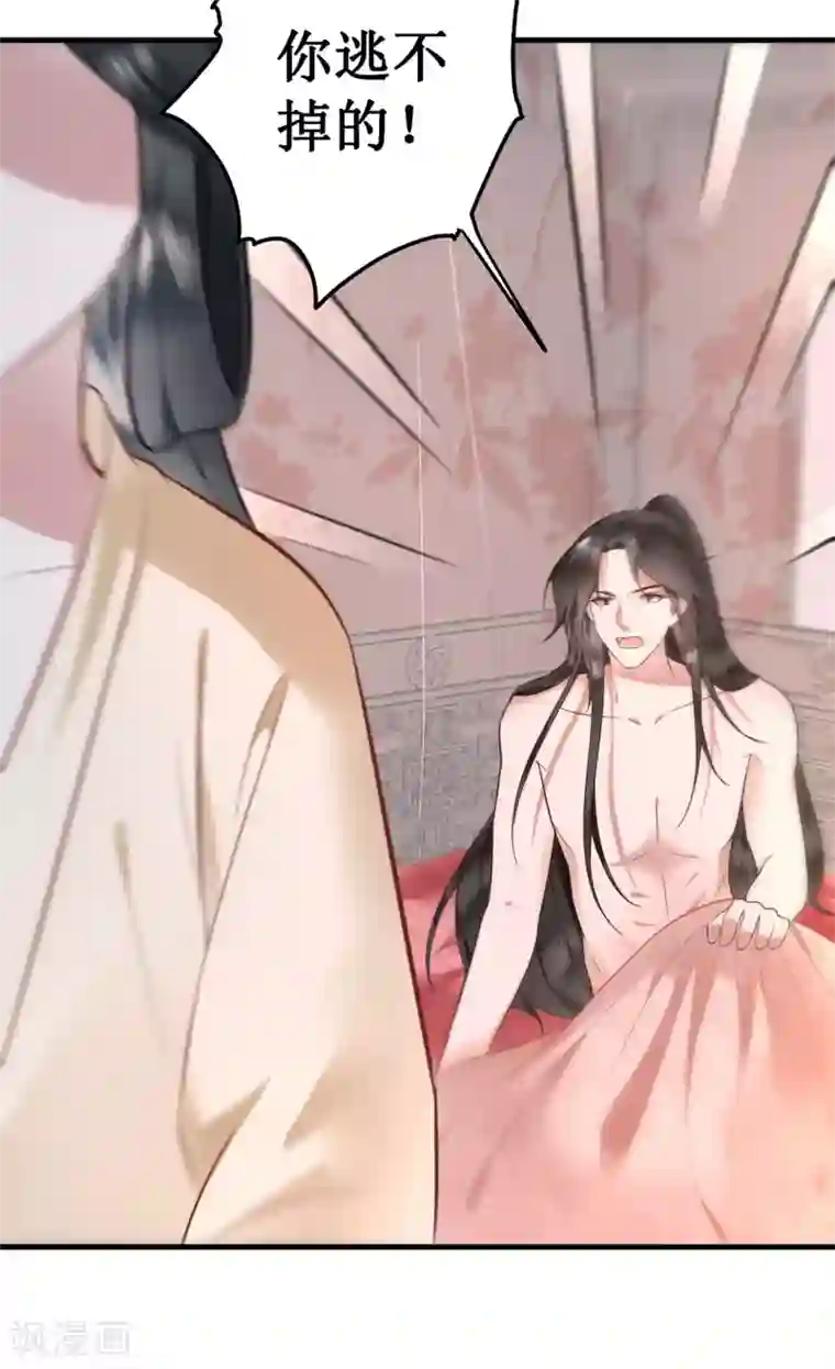 这个王妃路子野第2话 本王的赏钱