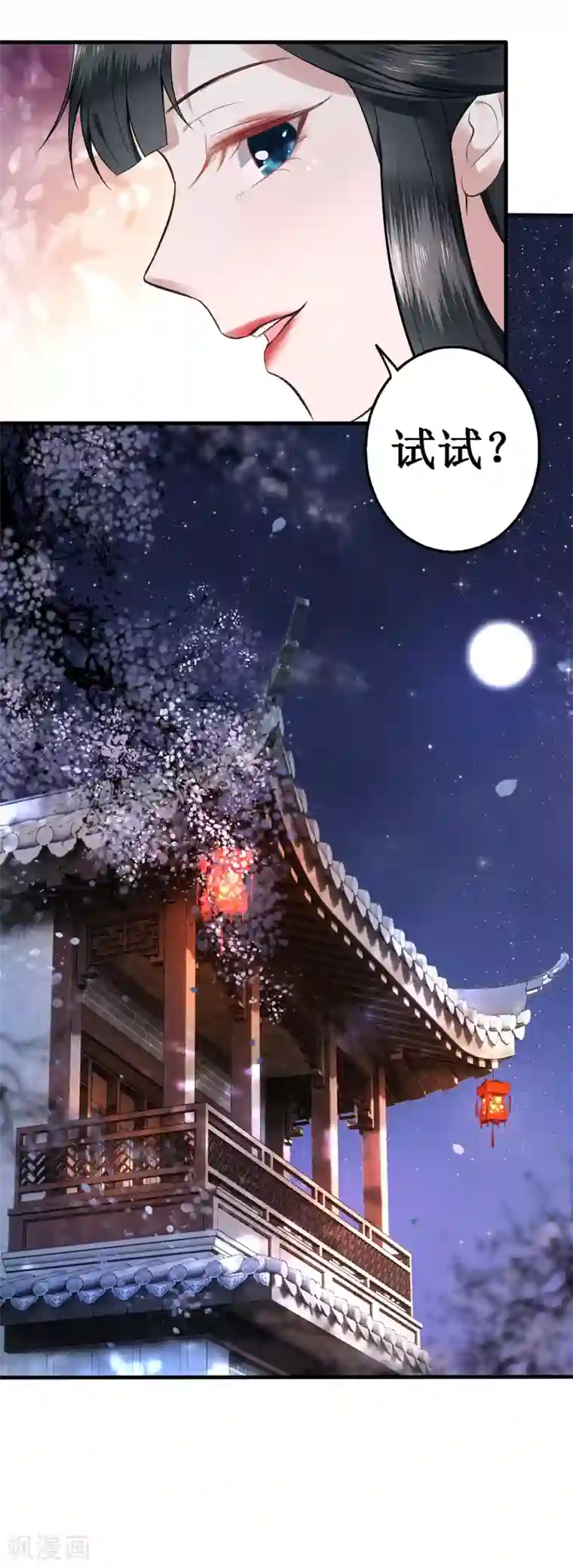 这个王妃路子野第2话 本王的赏钱