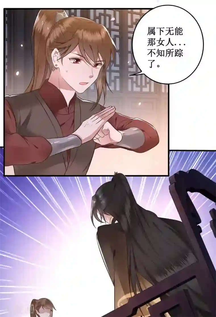 这个王妃路子野第2话 本王的赏钱