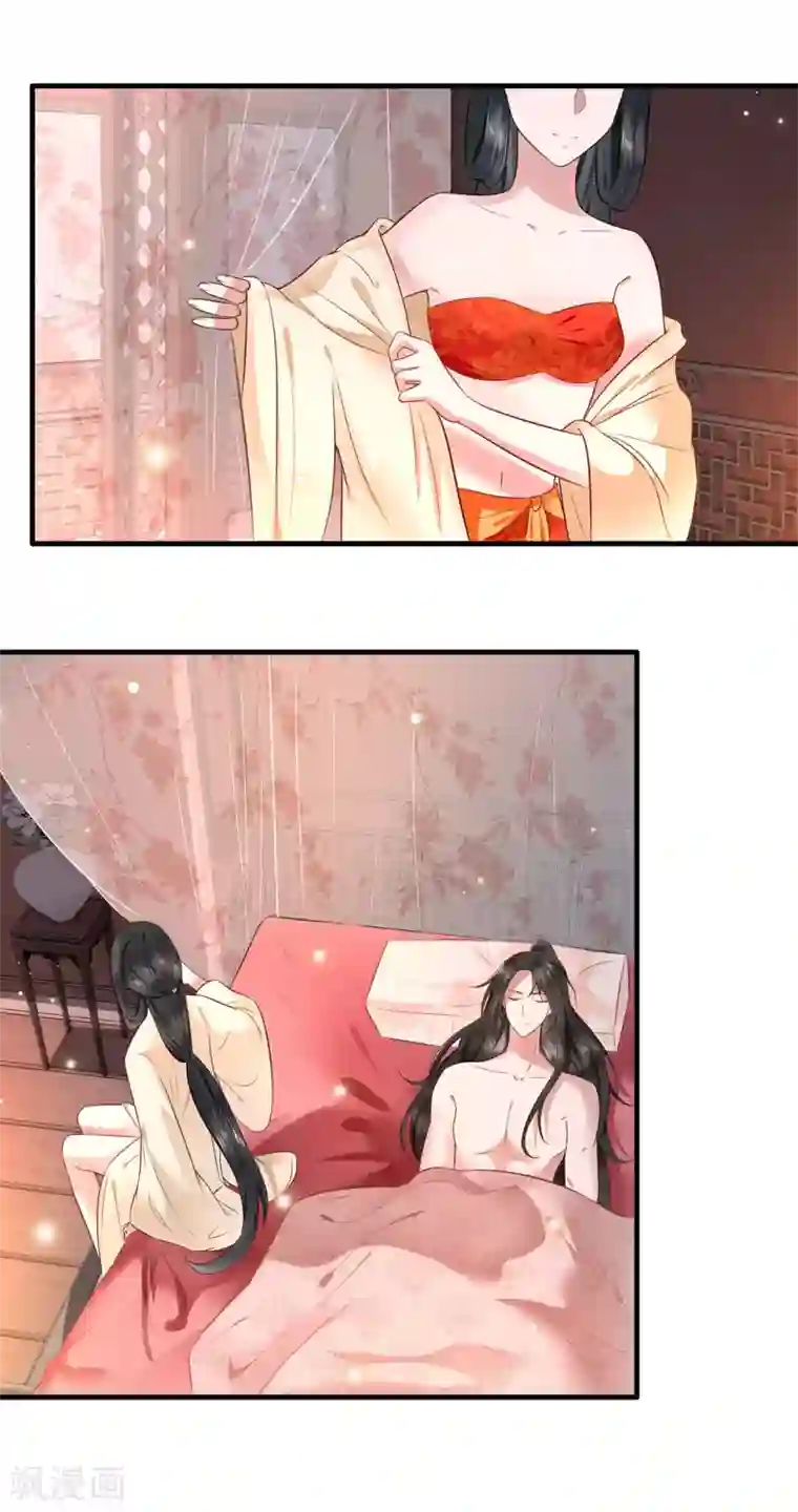 这个王妃路子野第2话 本王的赏钱