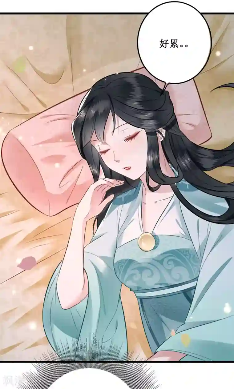 这个王妃路子野第2话 本王的赏钱