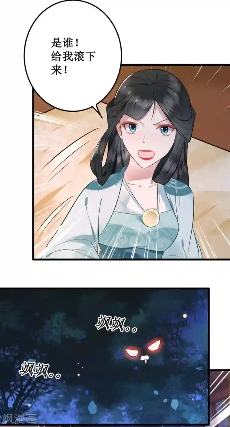 这个王妃路子野第2话 本王的赏钱