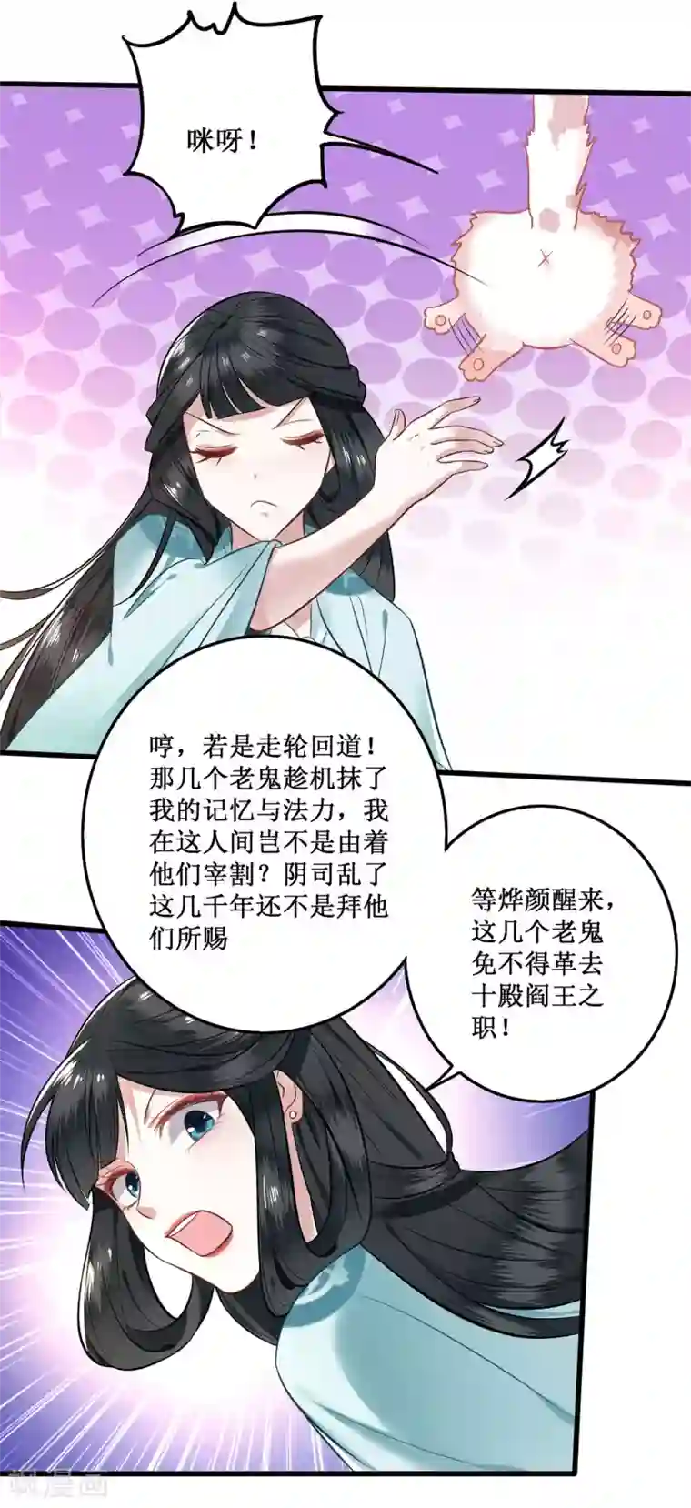 这个王妃路子野第2话 本王的赏钱