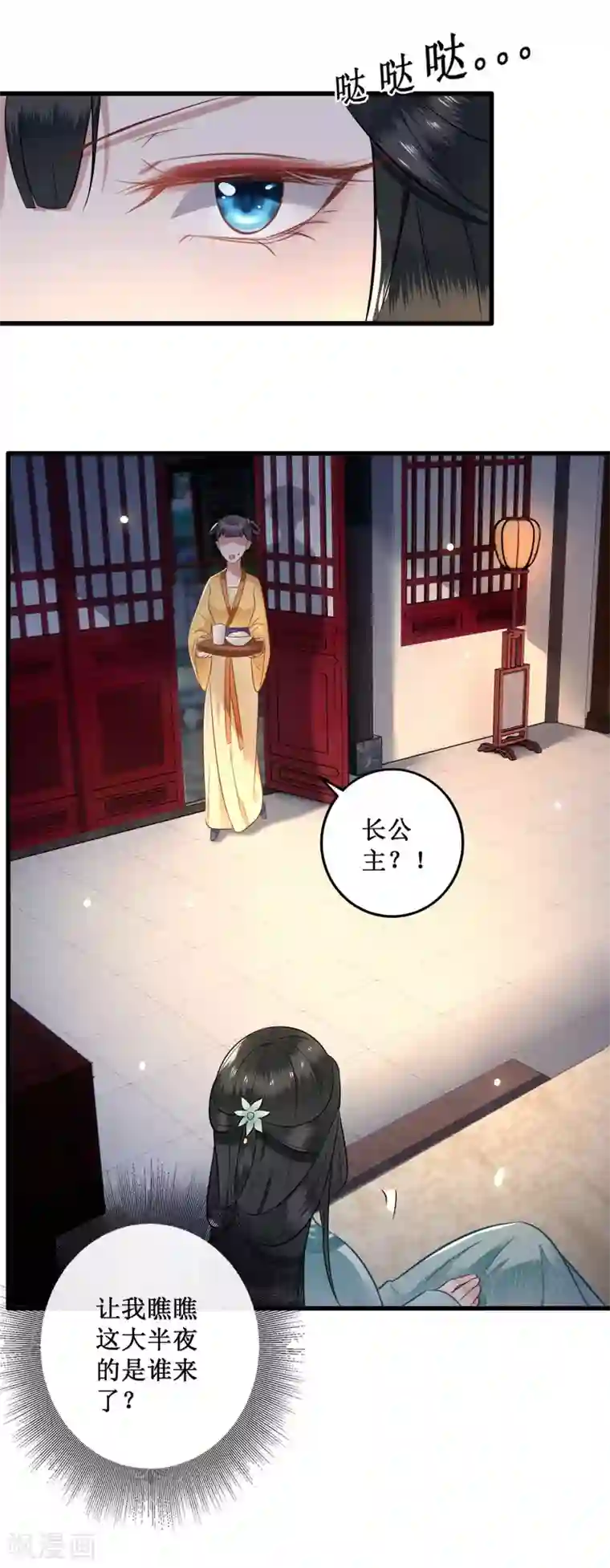 这个王妃路子野第2话 本王的赏钱