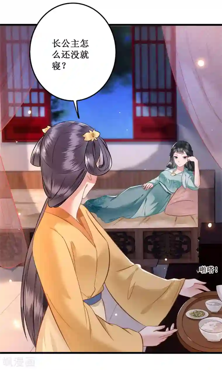 这个王妃路子野第2话 本王的赏钱