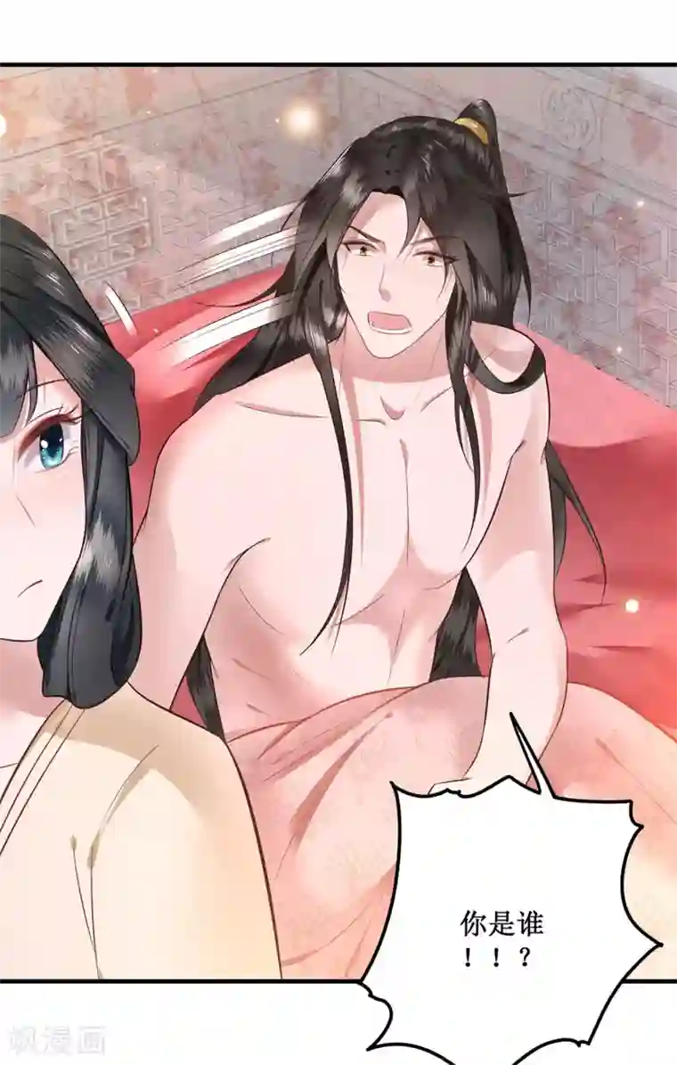 这个王妃路子野第2话 本王的赏钱