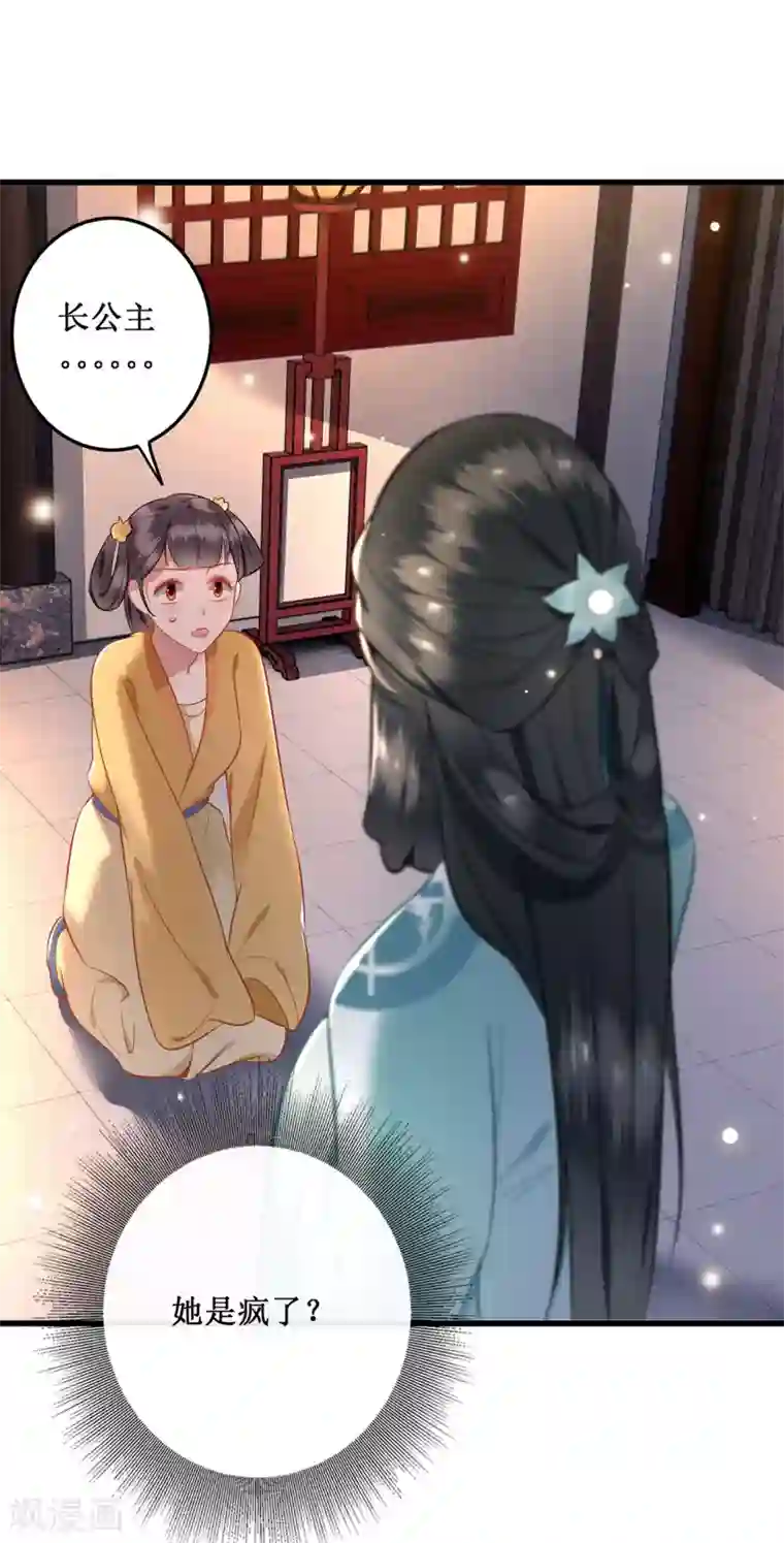 这个王妃路子野第2话 本王的赏钱