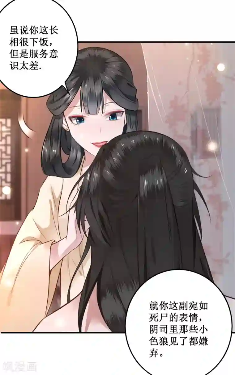 这个王妃路子野第2话 本王的赏钱