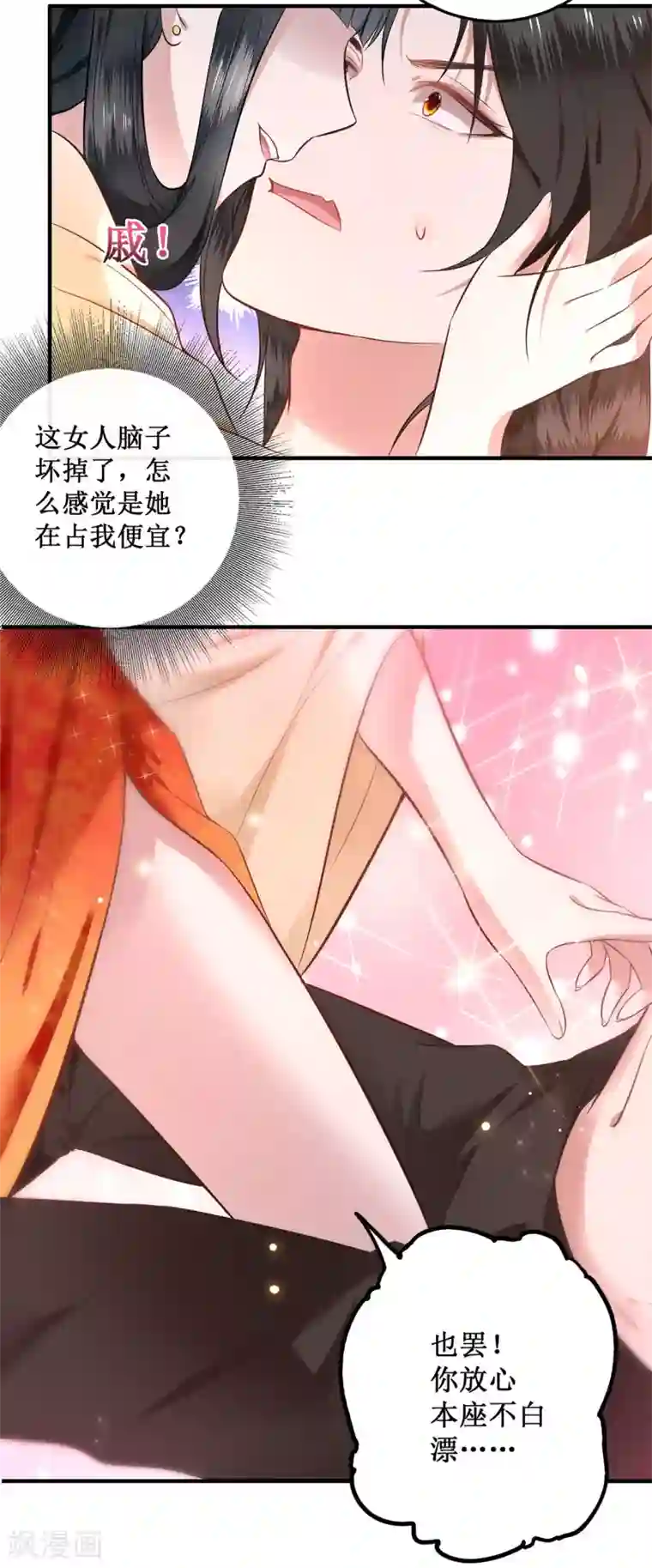 这个王妃路子野第2话 本王的赏钱