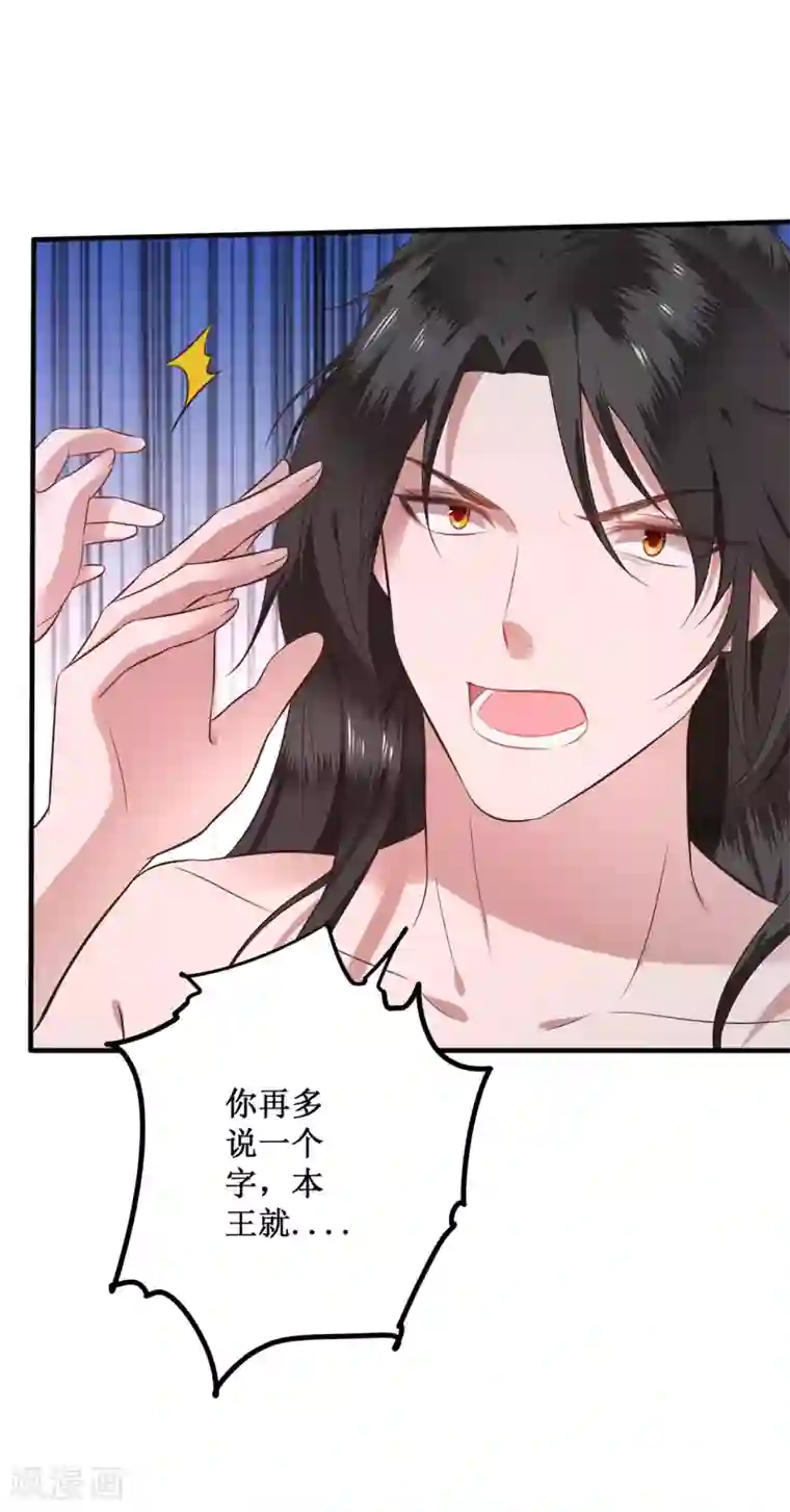 这个王妃路子野第2话 本王的赏钱