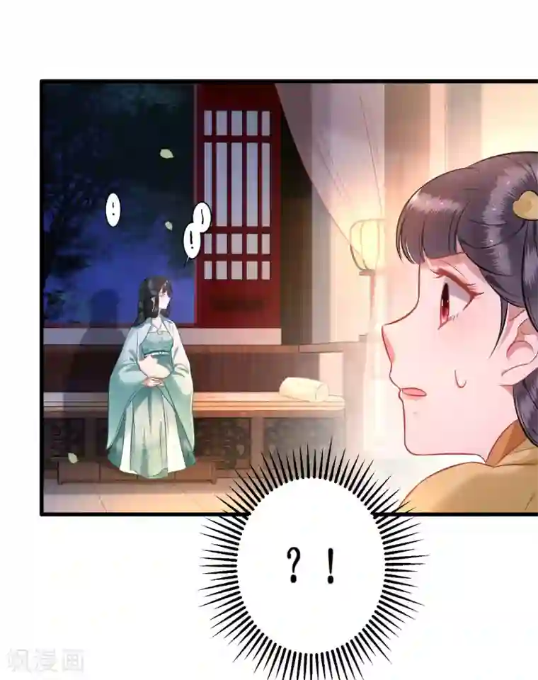 这个王妃路子野第3话 不还是奴才么