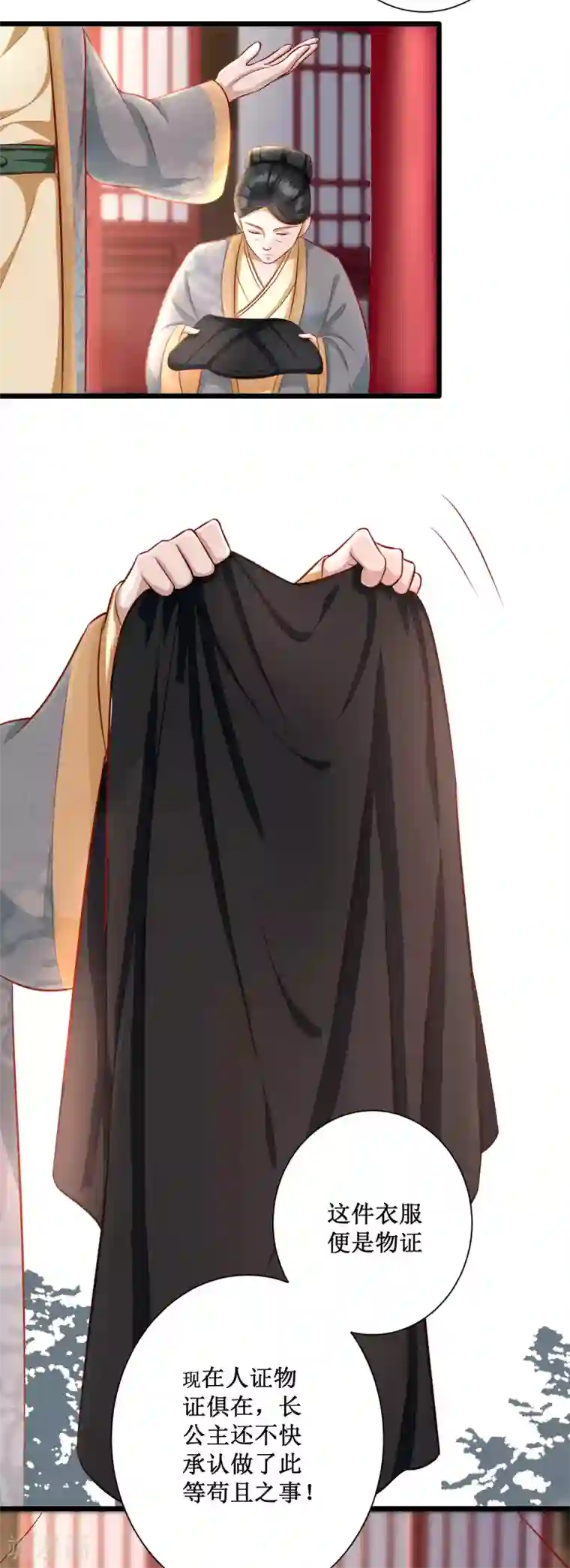 这个王妃路子野第3话 不还是奴才么