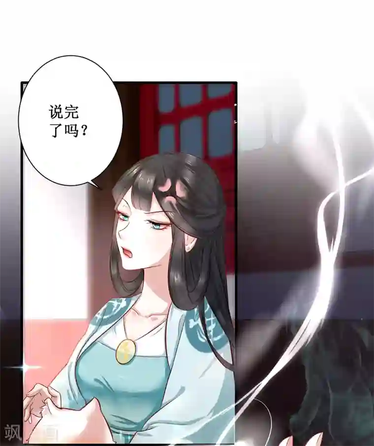 这个王妃路子野第3话 不还是奴才么