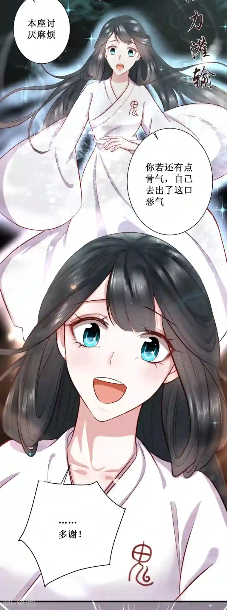 这个王妃路子野第3话 不还是奴才么