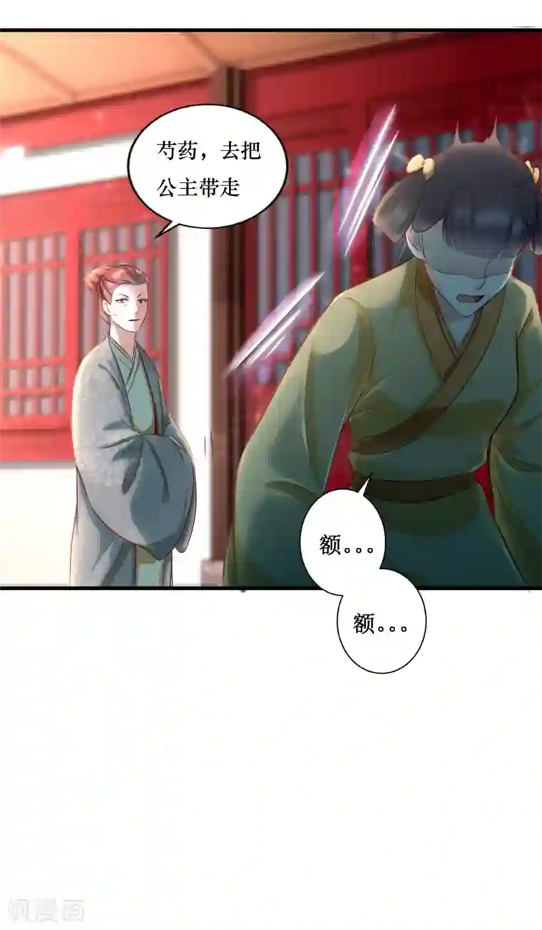 这个王妃路子野第3话 不还是奴才么