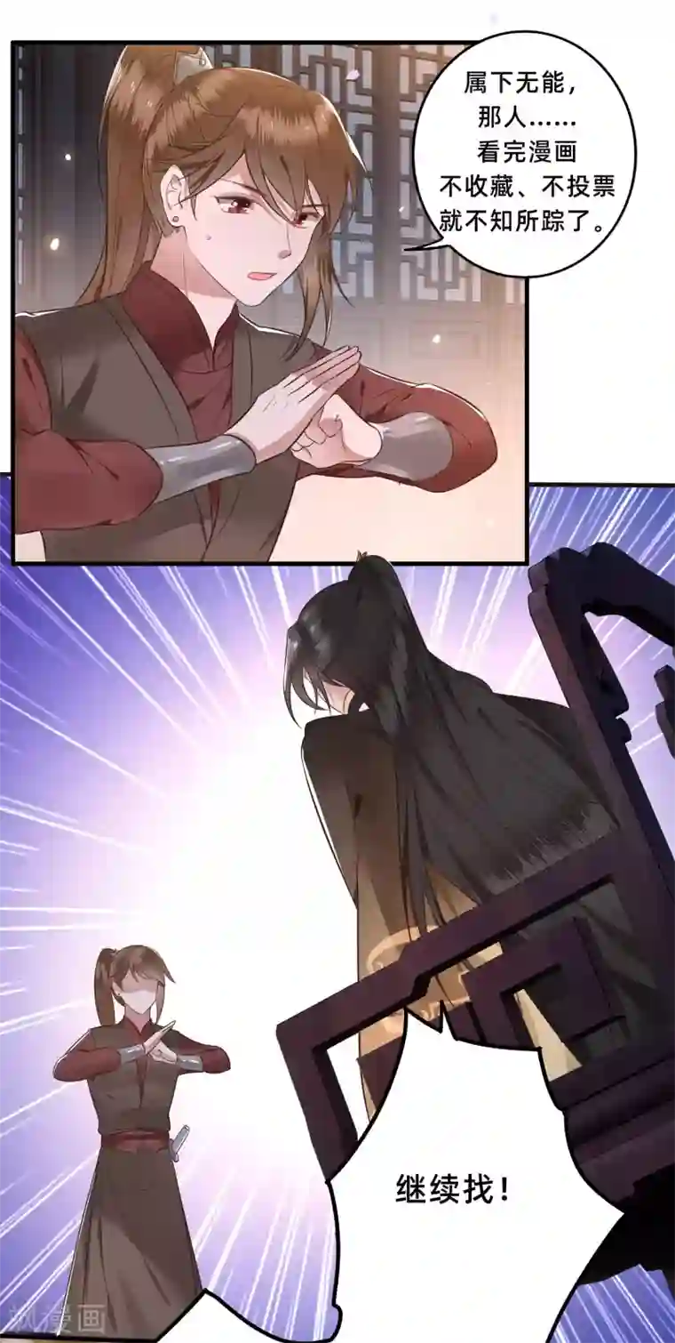 这个王妃路子野第3话 不还是奴才么