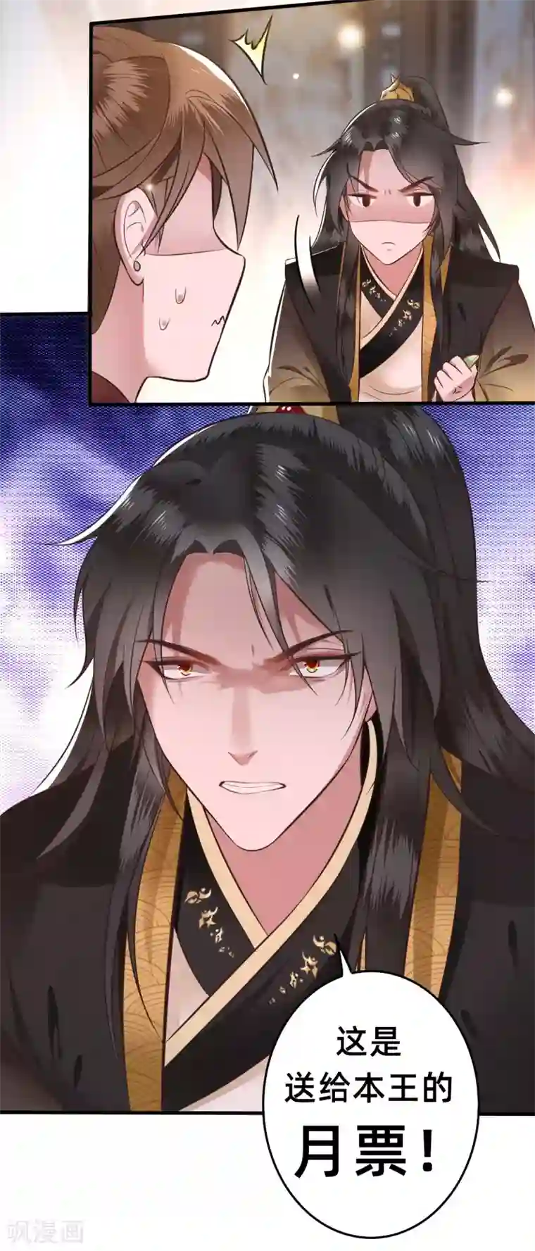 这个王妃路子野第3话 不还是奴才么