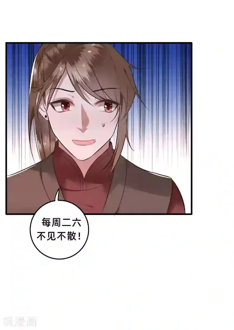 这个王妃路子野第3话 不还是奴才么