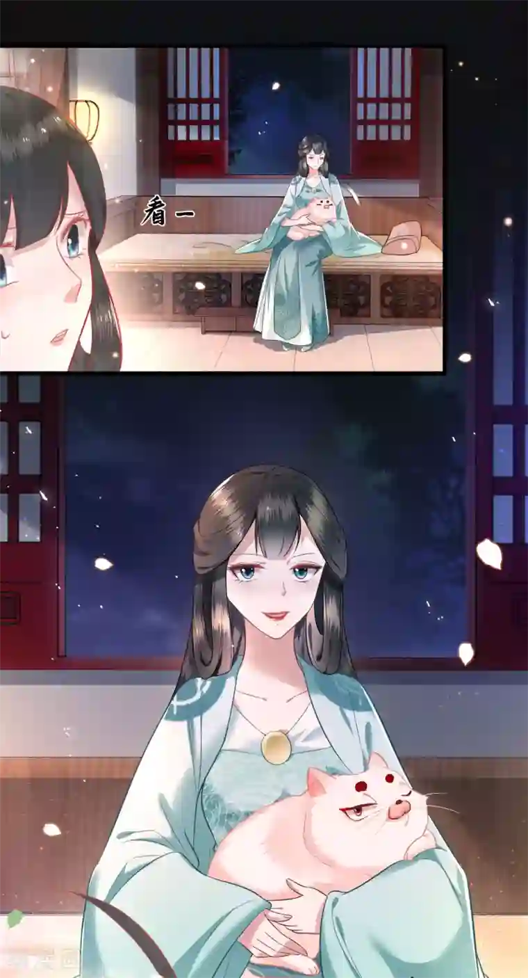 这个王妃路子野第3话 不还是奴才么