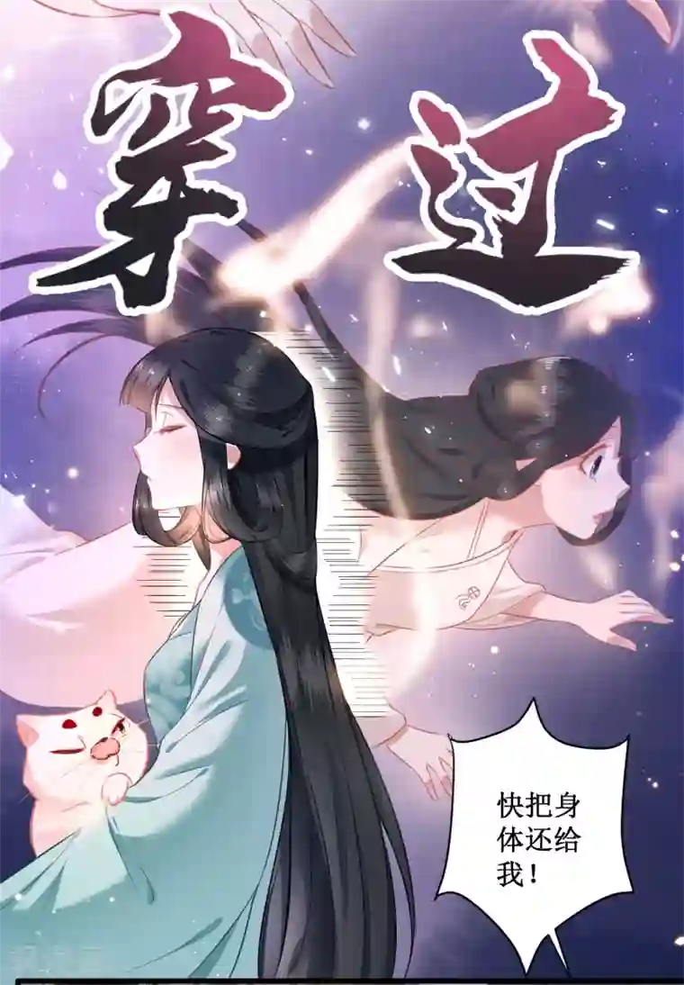 这个王妃路子野第3话 不还是奴才么