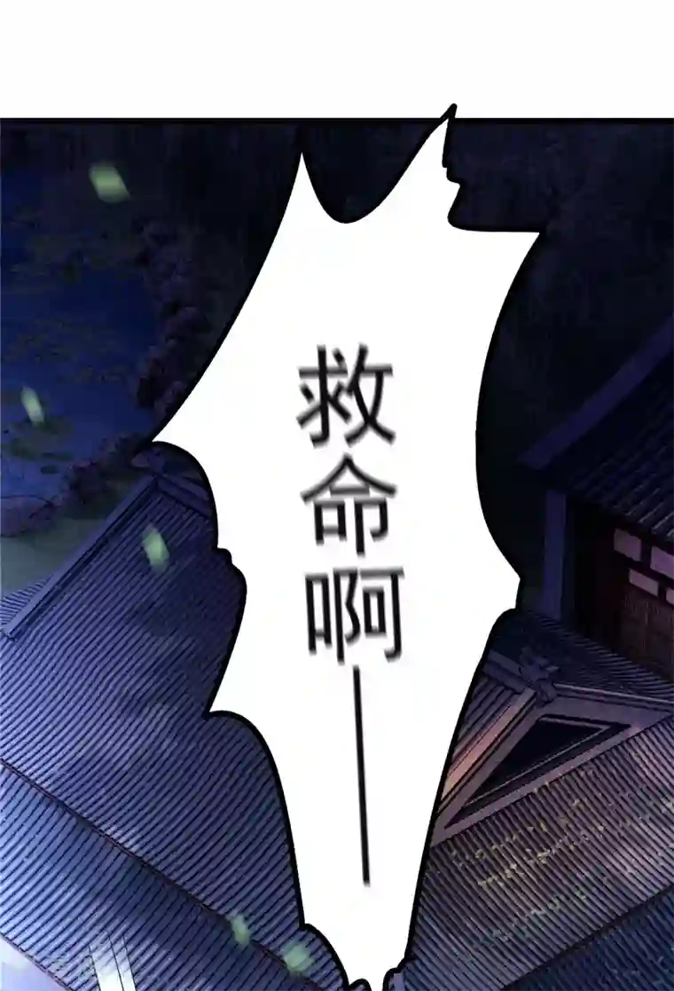 这个王妃路子野第4话 如有违背百鬼缠身