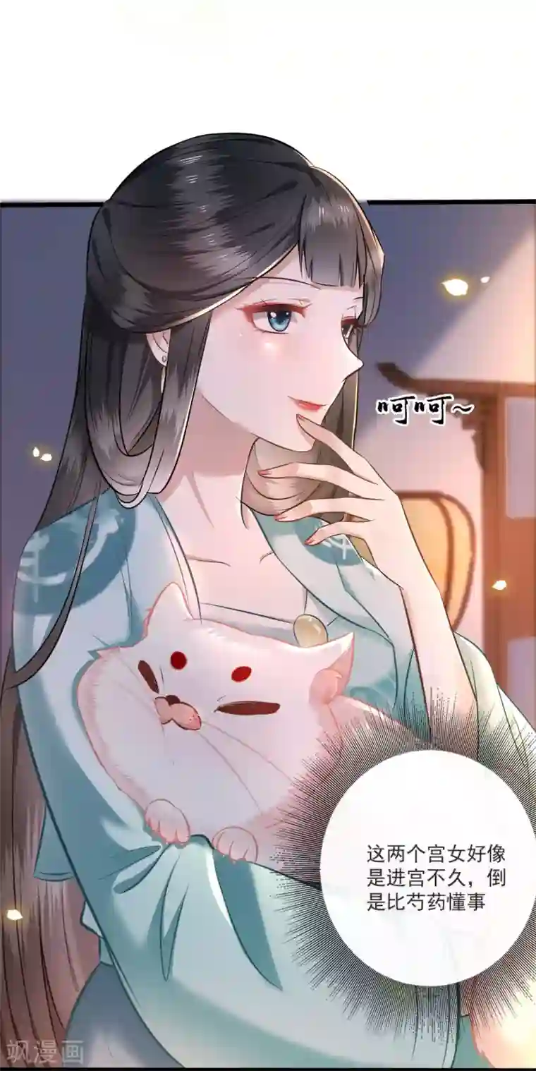 这个王妃路子野第4话 如有违背百鬼缠身