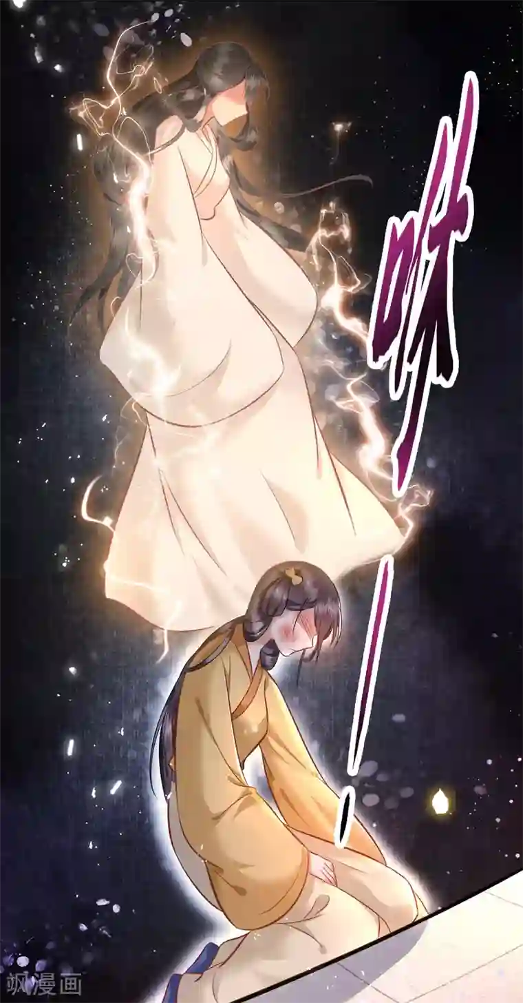 这个王妃路子野第4话 如有违背百鬼缠身