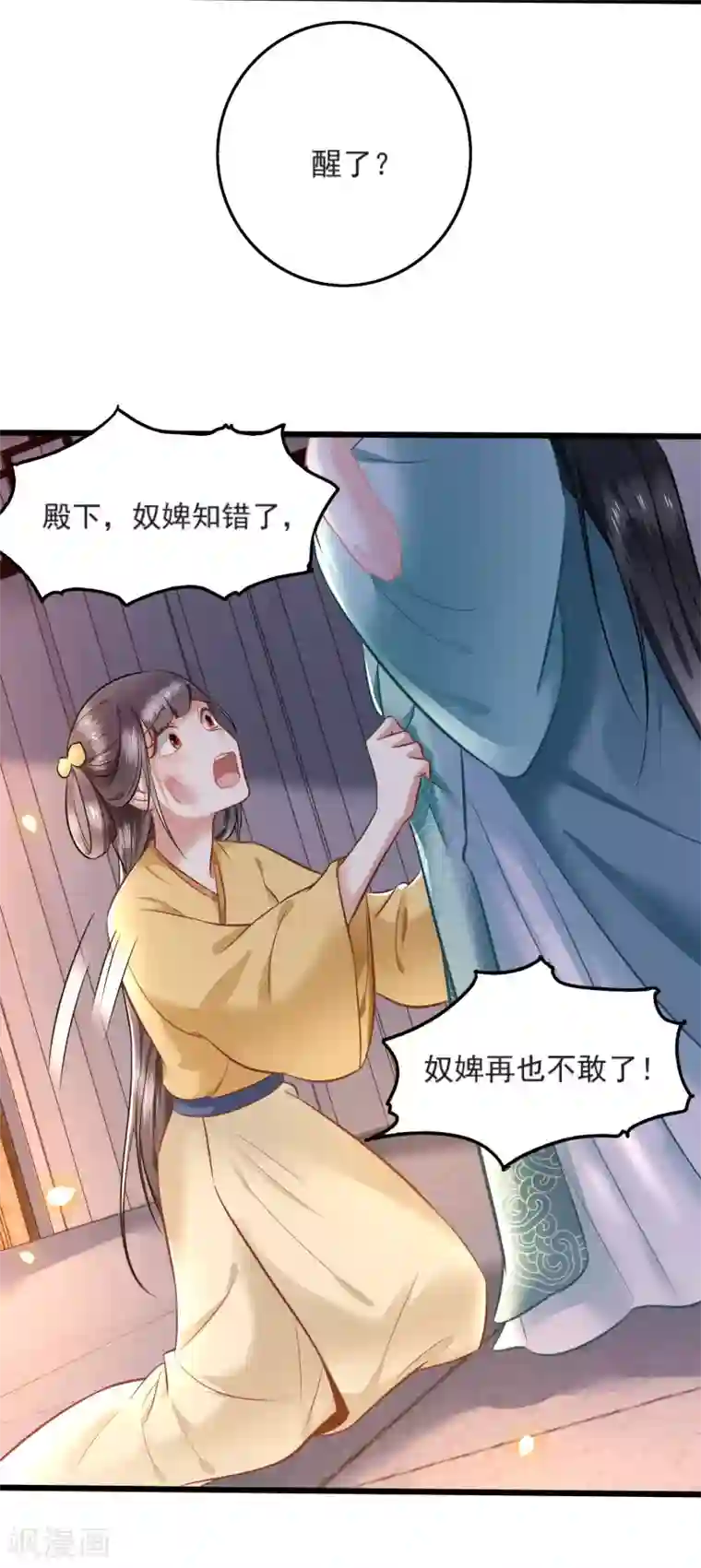 这个王妃路子野第4话 如有违背百鬼缠身