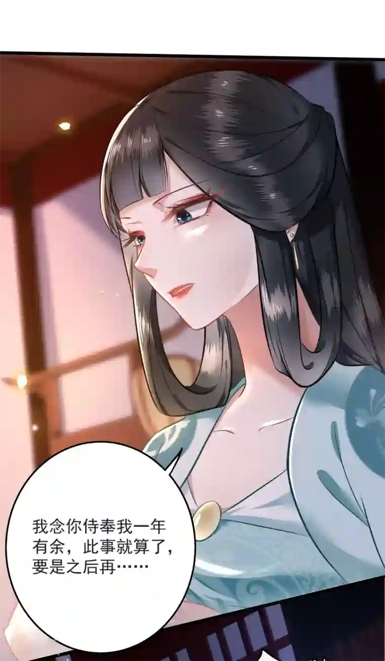 这个王妃路子野第4话 如有违背百鬼缠身