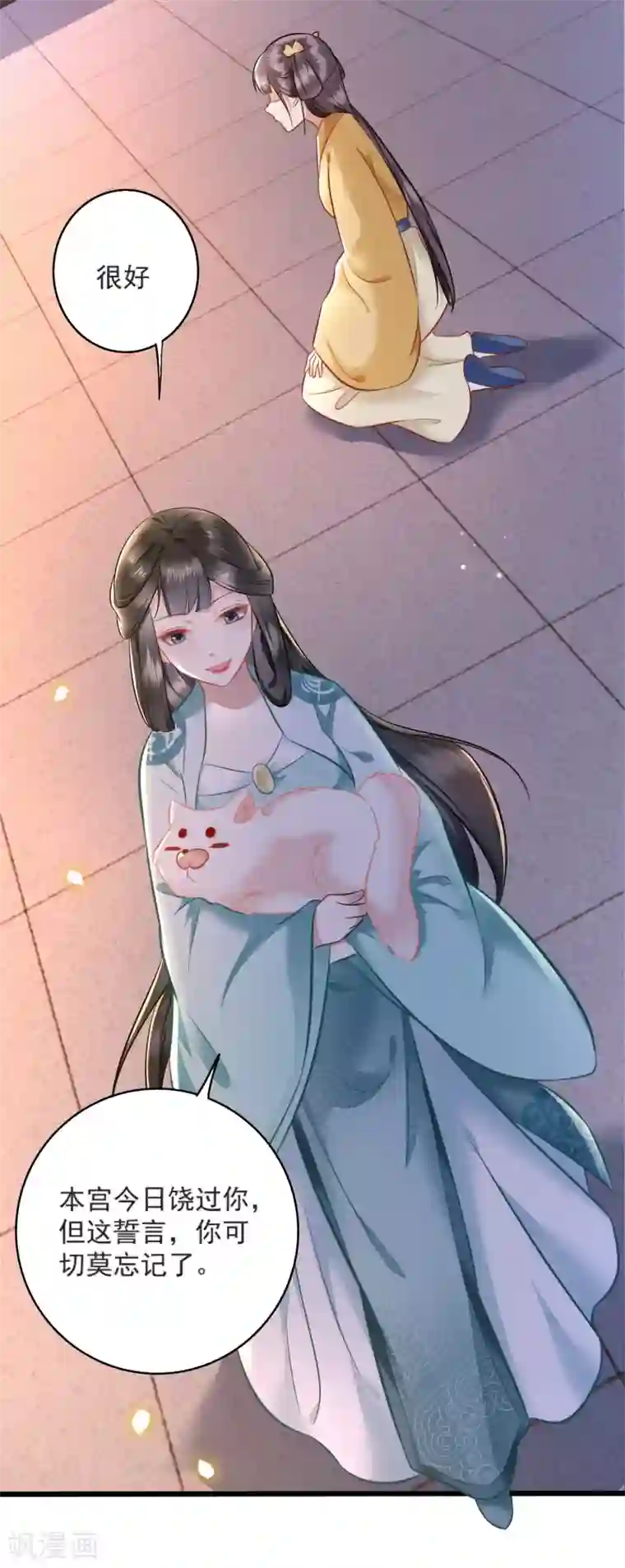 这个王妃路子野第4话 如有违背百鬼缠身