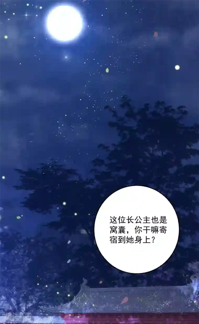 这个王妃路子野第4话 如有违背百鬼缠身