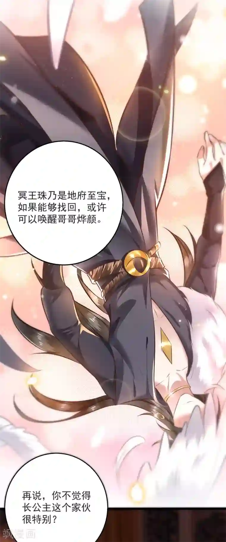 这个王妃路子野第4话 如有违背百鬼缠身