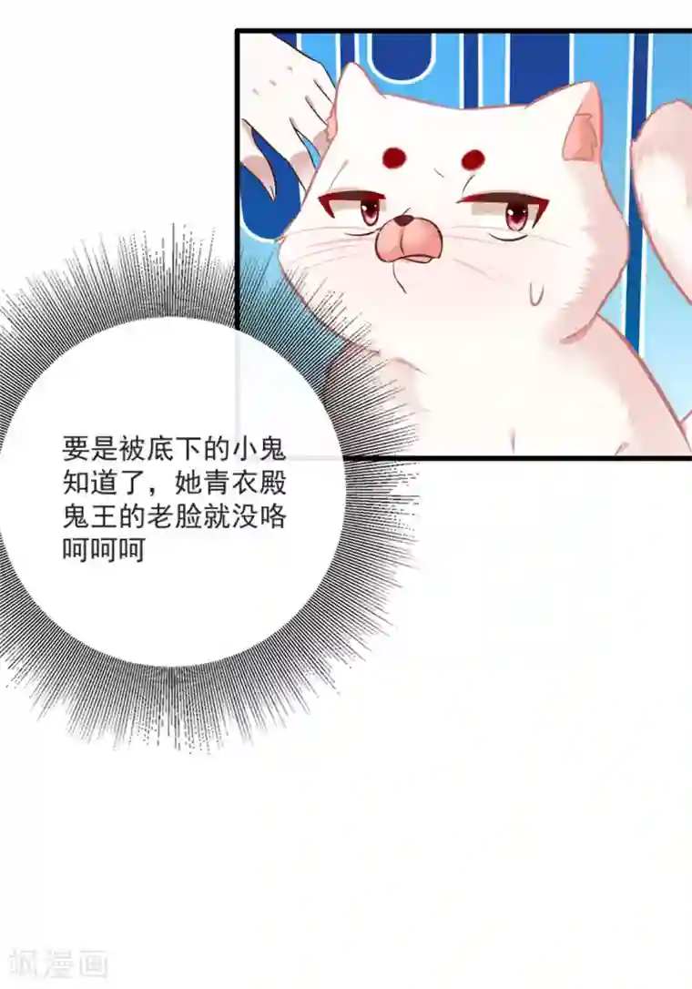 这个王妃路子野第4话 如有违背百鬼缠身