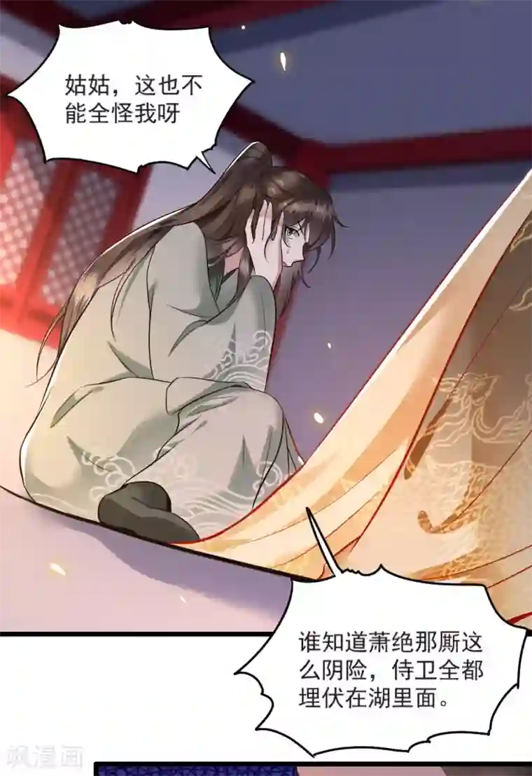 这个王妃路子野第4话 如有违背百鬼缠身