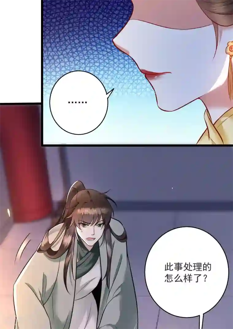 这个王妃路子野第4话 如有违背百鬼缠身