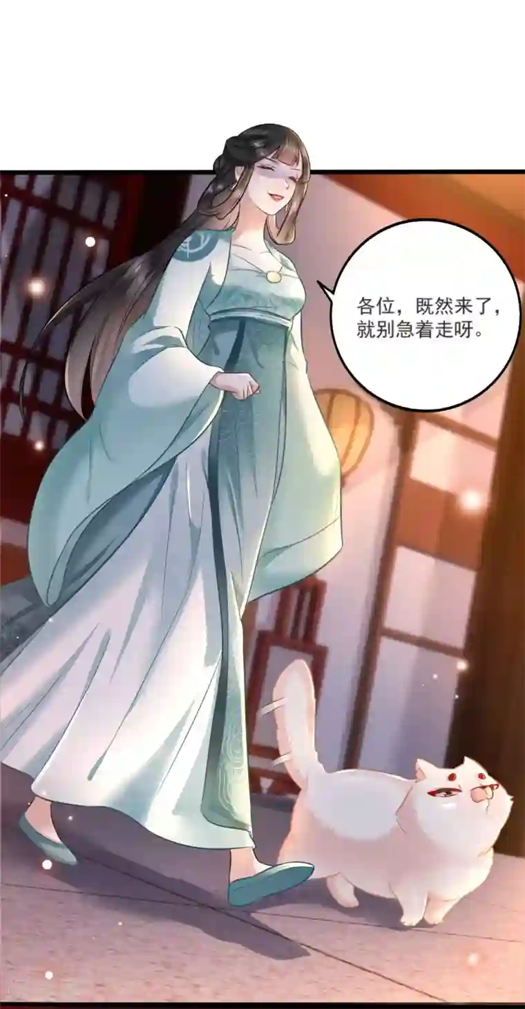 这个王妃路子野第4话 如有违背百鬼缠身