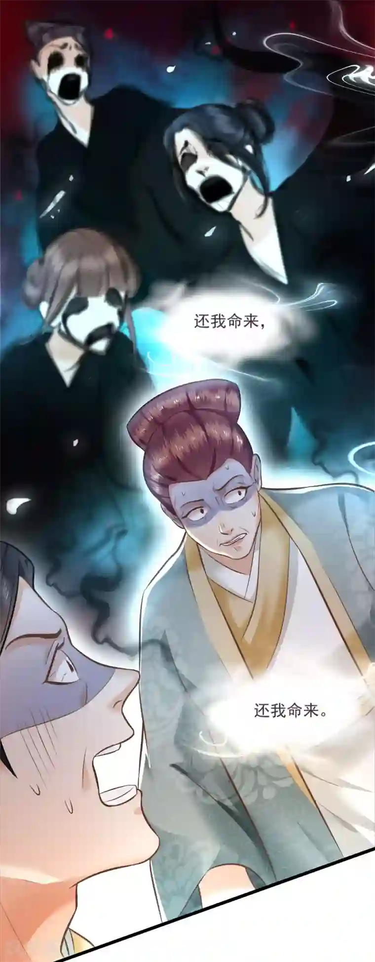 这个王妃路子野第4话 如有违背百鬼缠身