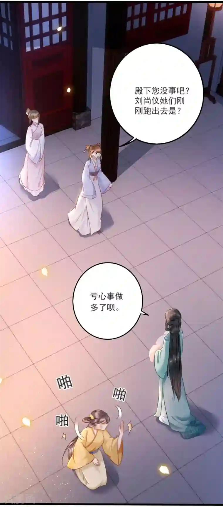 这个王妃路子野第4话 如有违背百鬼缠身