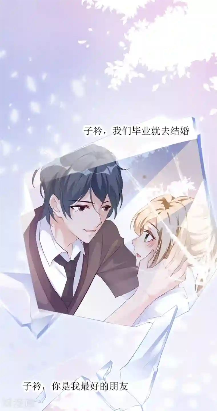 以爱情以时光序章