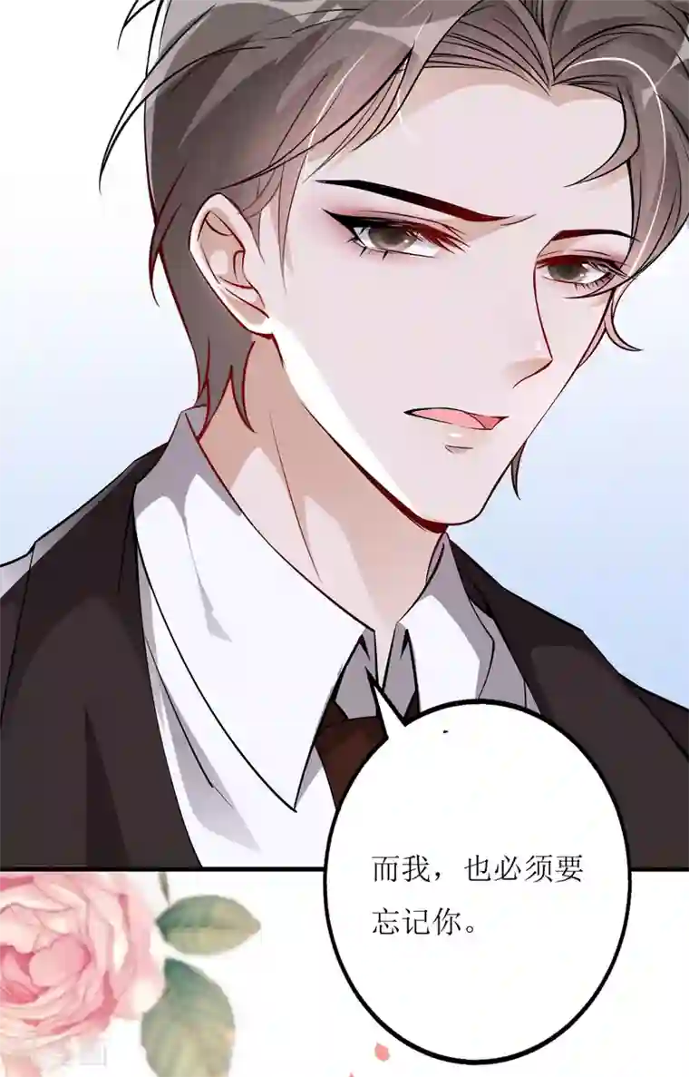 以爱情以时光序章