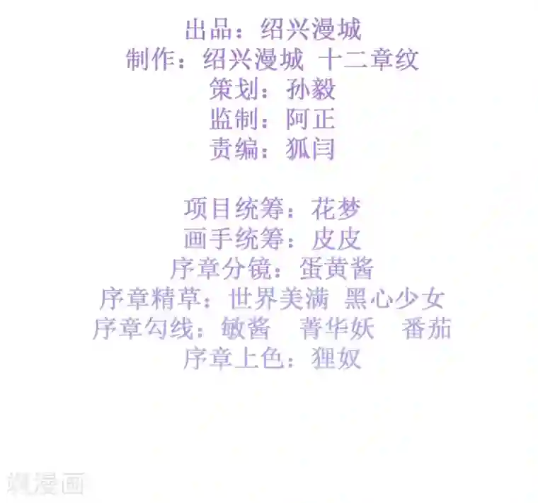 以爱情以时光序章