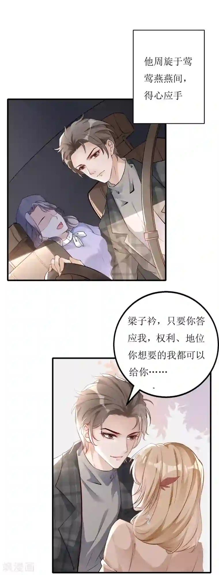 以爱情以时光序章