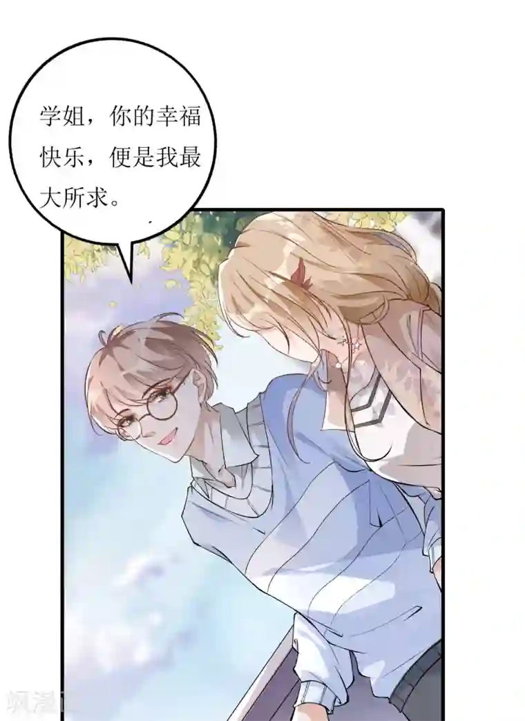 以爱情以时光序章