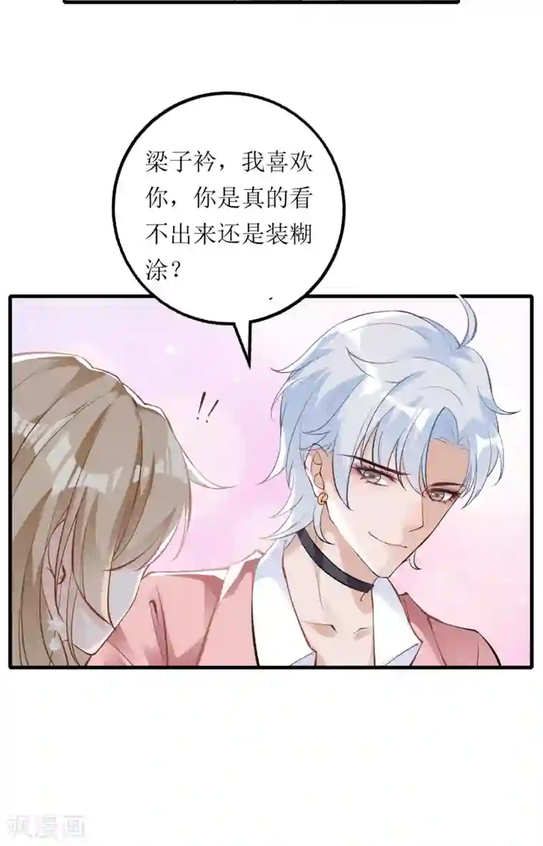 以爱情以时光序章