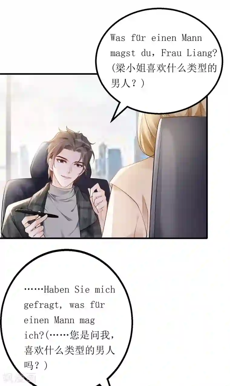 以爱情以时光第2话 你喜欢什么类型的男人？