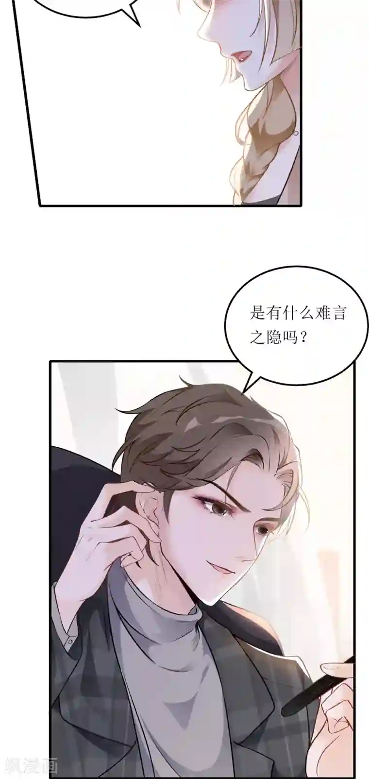以爱情以时光第2话 你喜欢什么类型的男人？